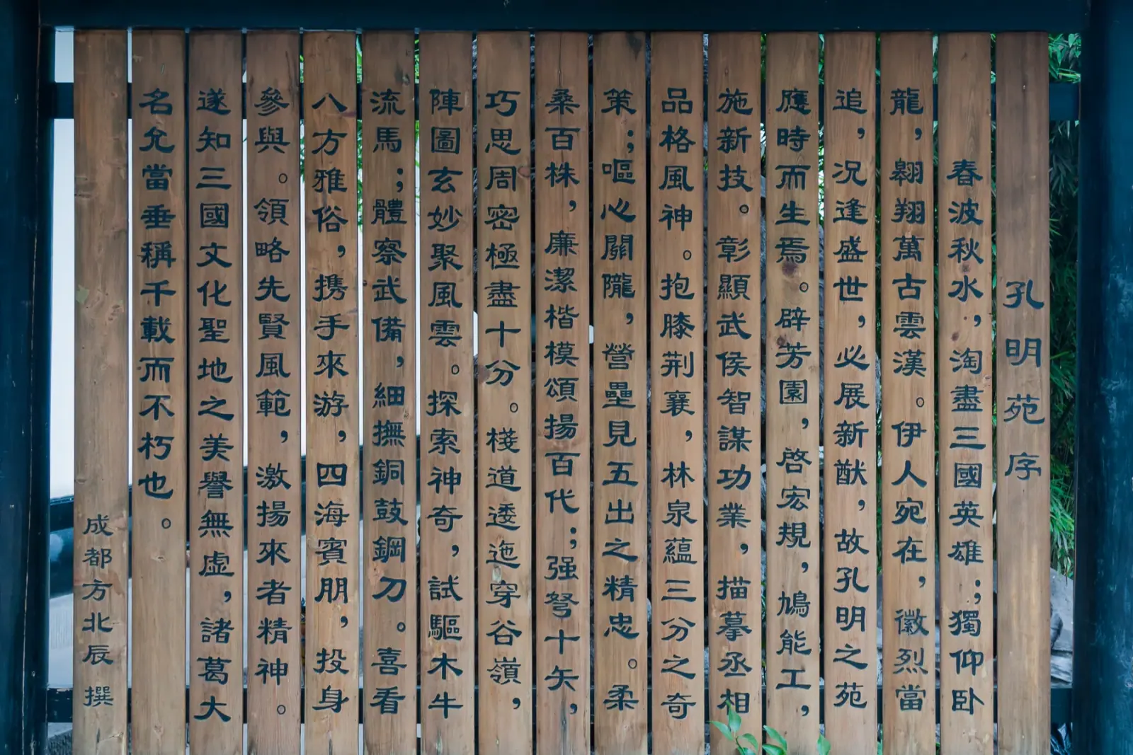 Traditional garden pavilion and trees at Du Fu Thatched Cottage in Chengdu